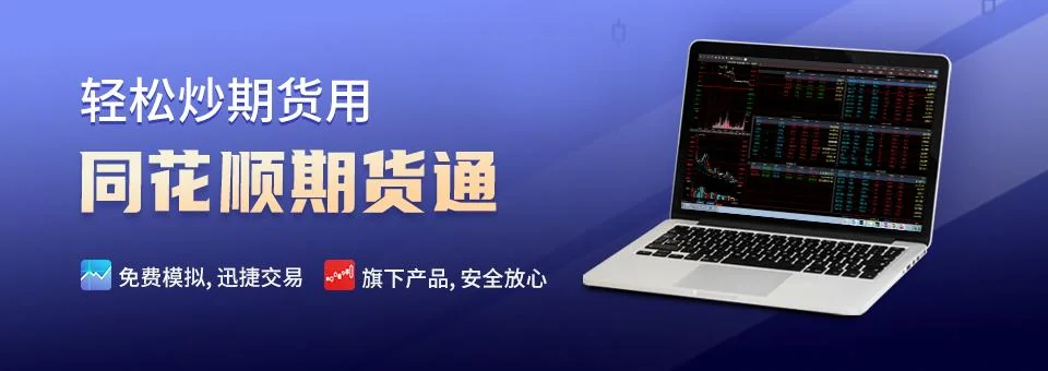 同花顺交易台分时行情示意
