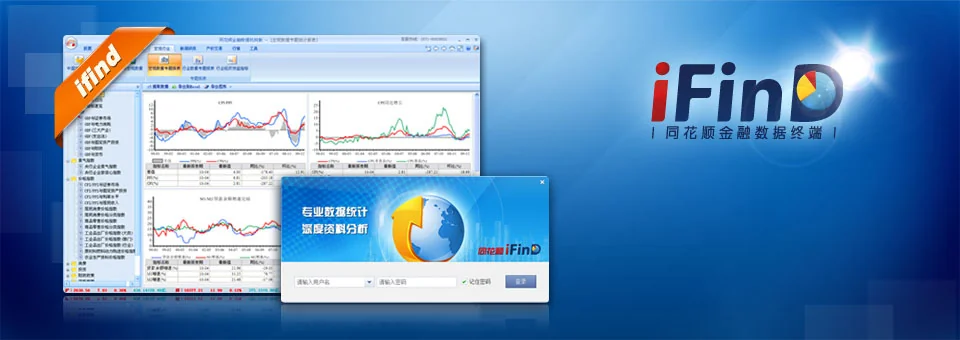 同花顺超级资金交易台示意